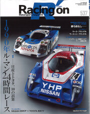 Racing-on537.jpg