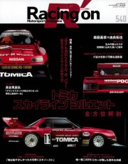 Racing-on540.jpg