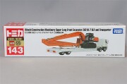 ミニカー専門店 キッドボックス 【建設機械】