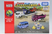 TOMICA99136.jpg