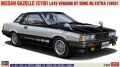 HASEGAWA20835.jpg