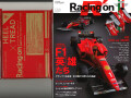 Racing-on509.jpg