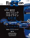 Racing-on528.jpg