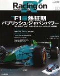 Racing-on533.jpg