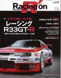 Racing-on534.jpg