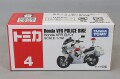 TOMICA71646.jpg