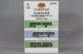 TOMY322061.jpg