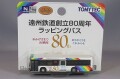 TOMY326878.jpg
