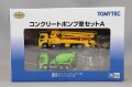 TOMY32763.jpg