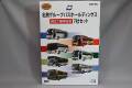TOMY32934.jpg
