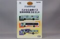 TOMY333036.jpg