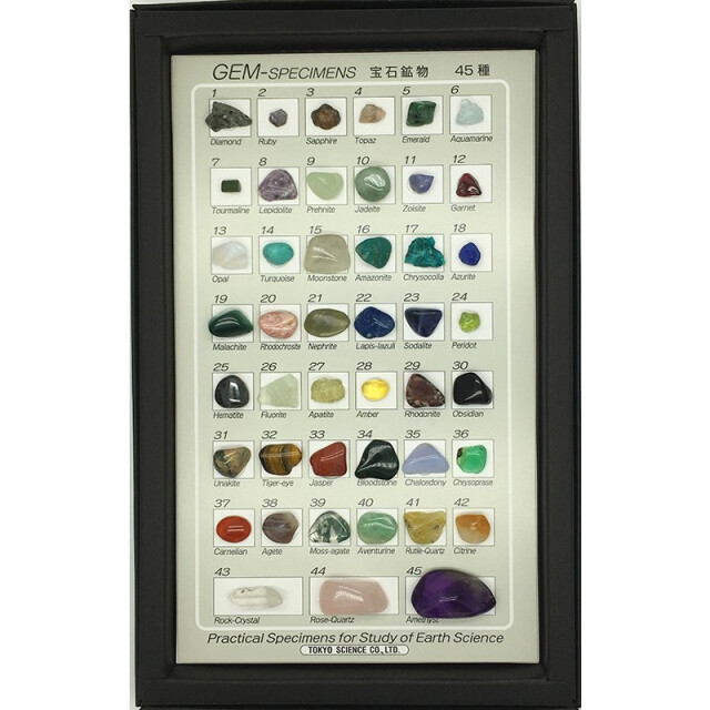 ジェムストーン 宝石鉱物標本45種 コレクション贈り物プレゼント