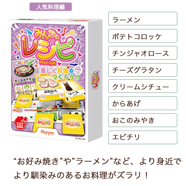 みんなのレシピ