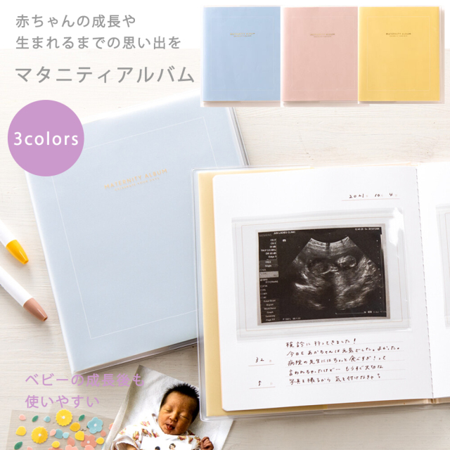 013》クラフトパンチ☆エコー写真アルバム☆男の子ベビ☆ 呼び