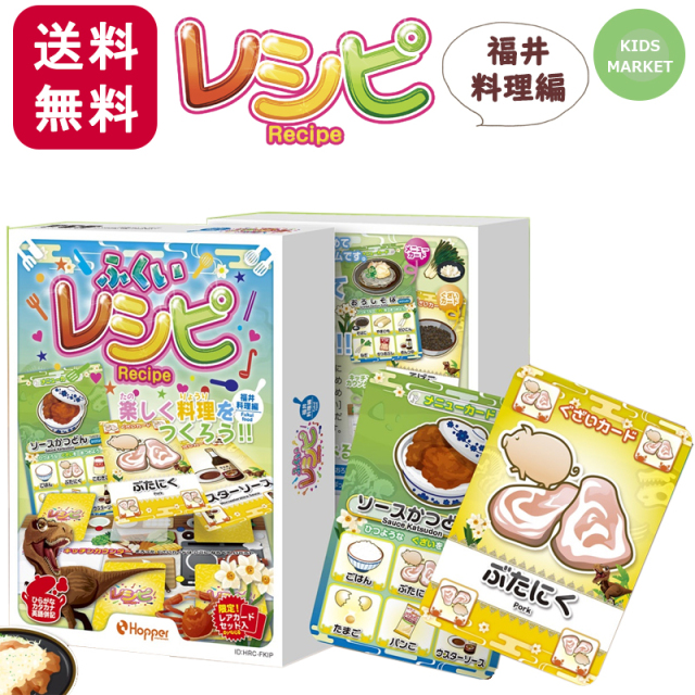 カードゲームレシピ　福井料理編