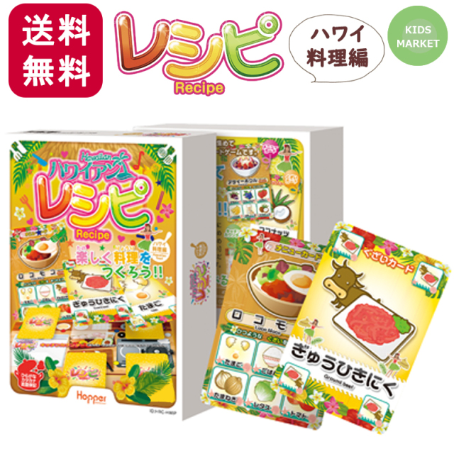 カードゲームレシピ　定番料理編