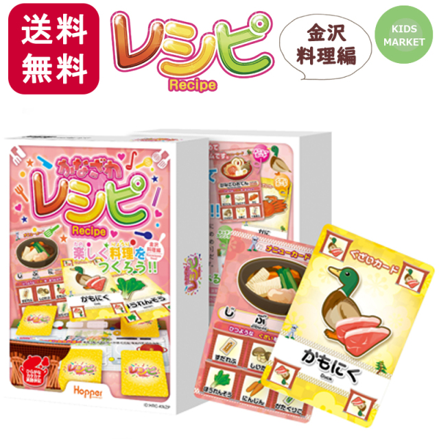 カードゲームレシピ　定番料理編
