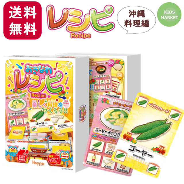 カードゲームレシピ　定番料理編