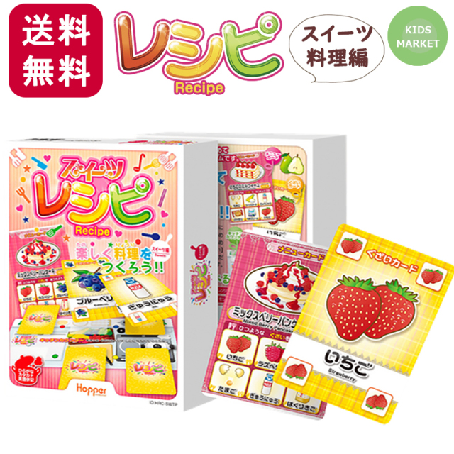 カードゲームレシピ　定番料理編