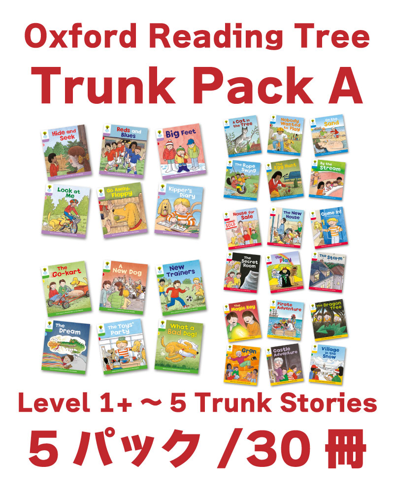ORT トランクパックA レベル2〜5 ORT: TRUNK PACK A (L1+-5) 30冊パック