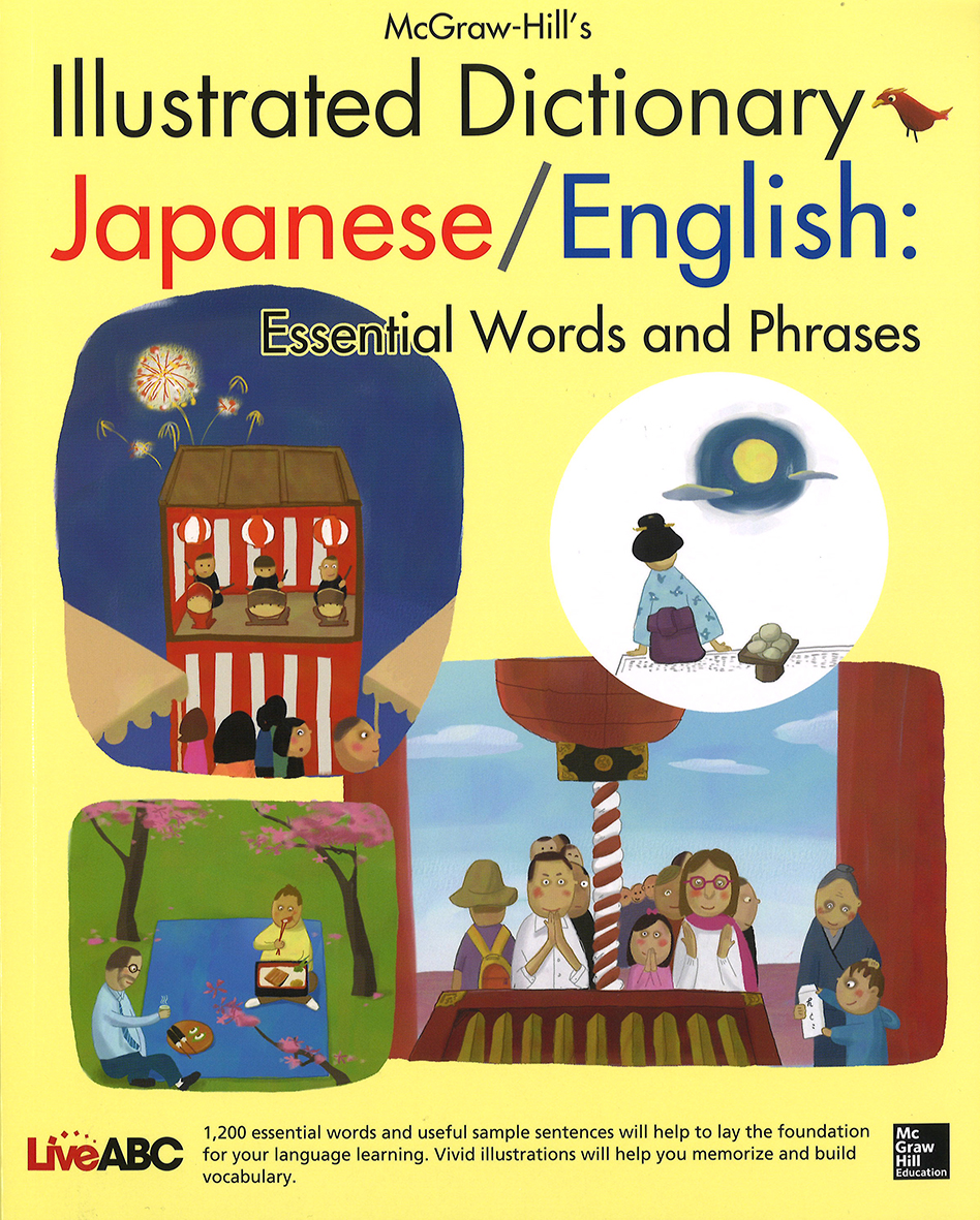 A-Z COMMON ENGLISH ERRORS JAPANESE LEARNERS (英語版）