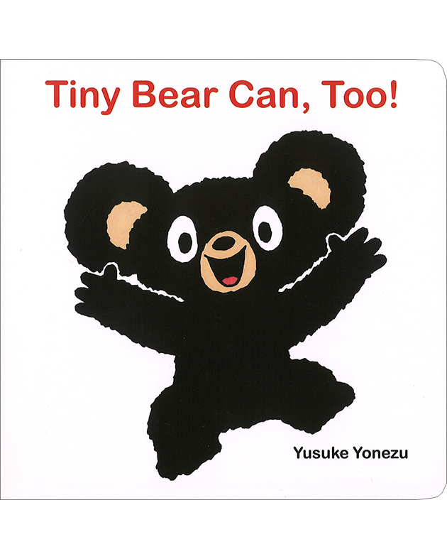 TINY BEAR CAN, TOO!(BOARD)