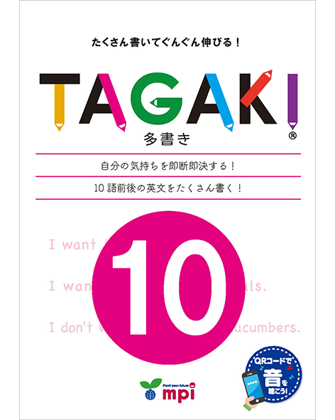 TAGAKI 10