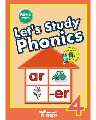Let's Study Phonics Book 4　テキスト