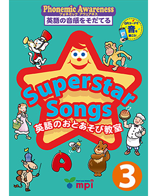 Superstar Songs3　英語のおとあそび教室