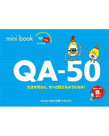 QA-50 ミニブック