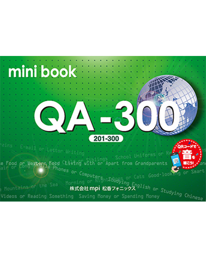 QA-300 ミニブック