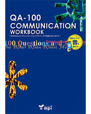 QA-100 Communication Workbook　テキスト
