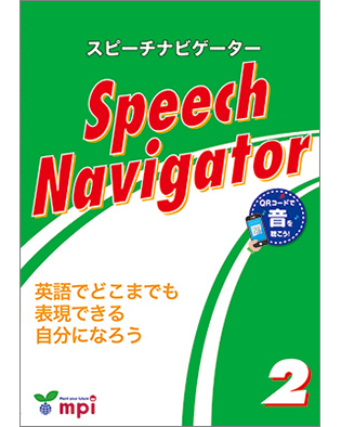 Speech Navigator 2
