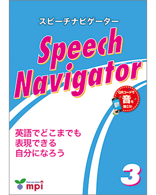 Speech Navigator 3