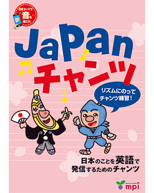 Japan チャンツ