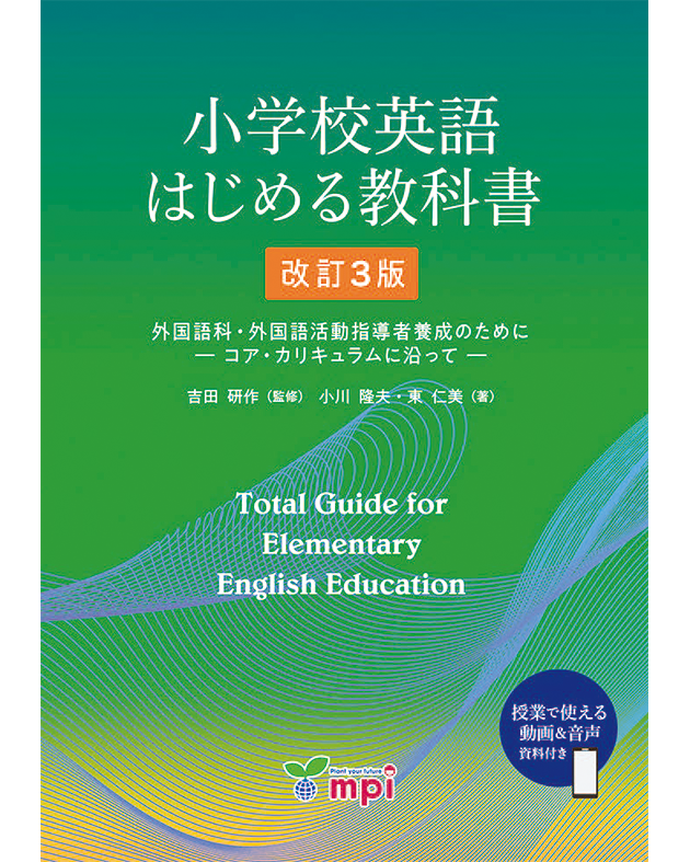 はじめる教科書