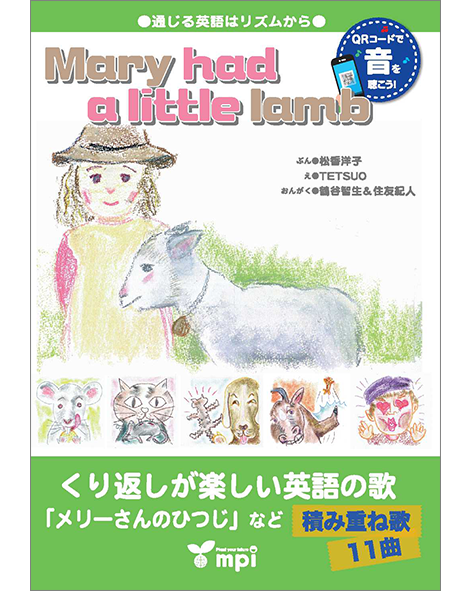 MARY HAD A LITTLE LAMB W/QR