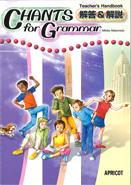 CHANTS FOR GRAMMAR: TEXT (NEW) QRコード版