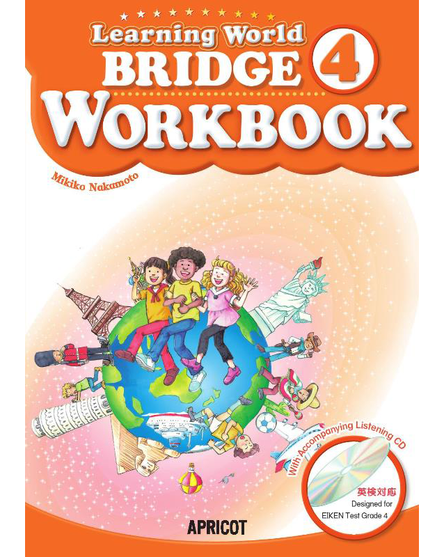新学期準備!ラーニングワールド4ブリッジ learning world4 LEARNING WORLD 4 BRIDGE Teacher's Book