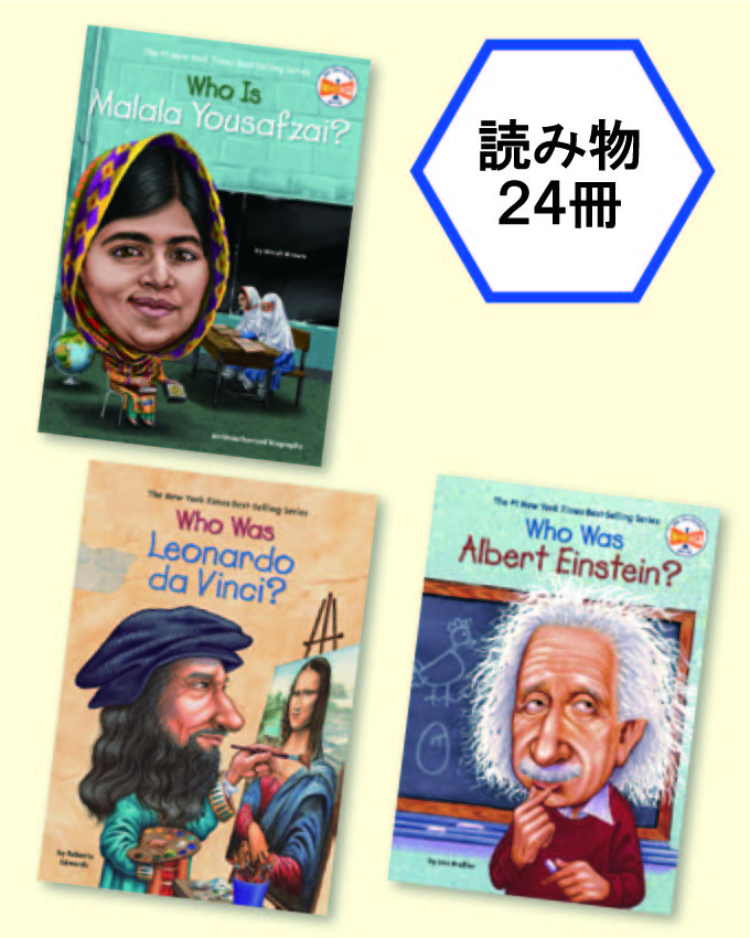 WHO WAS? 偉人の伝記セット (全24巻) [LB2657]