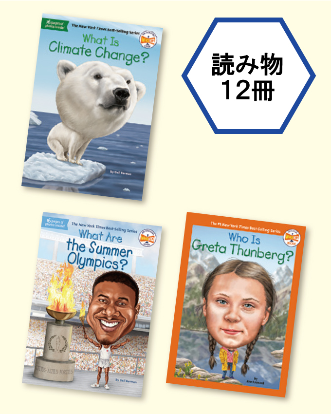 WHAT IS WHO IS  現代社会を考えるセット