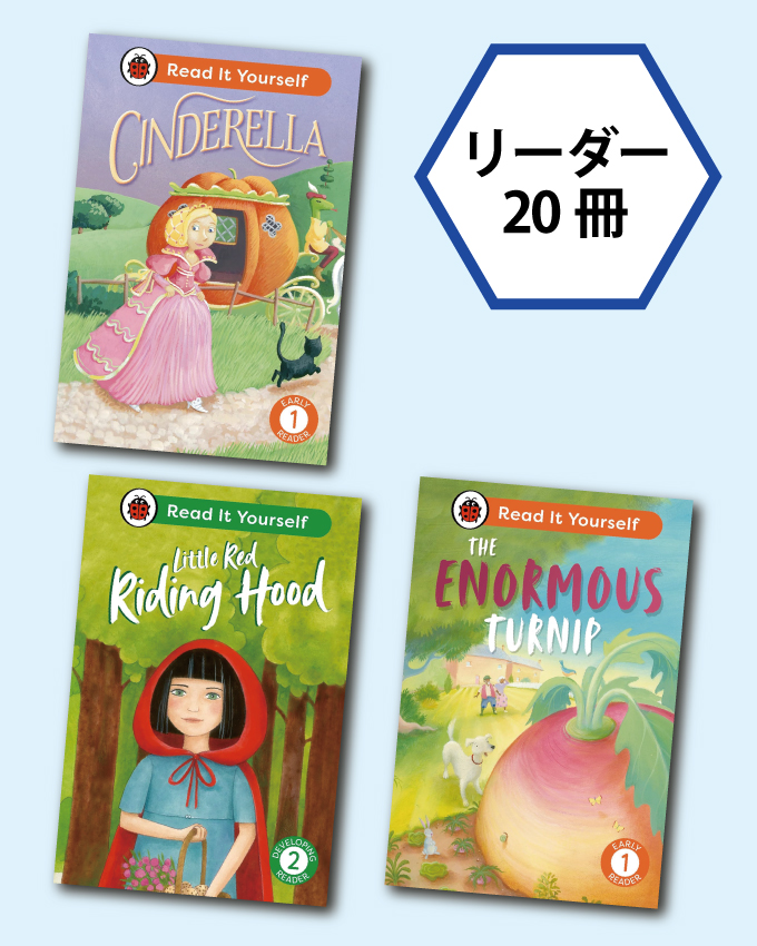 新・レディバード やさしく読める英語のおとぎ話