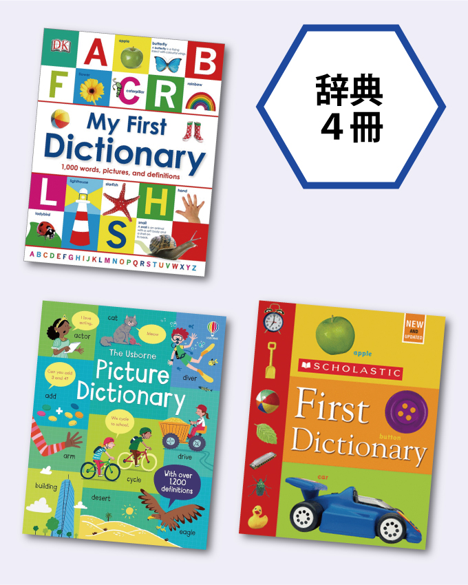 子ども向け英英辞典