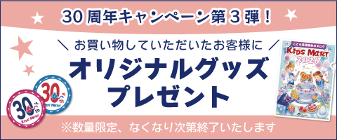 こども英語教材Kids Mart