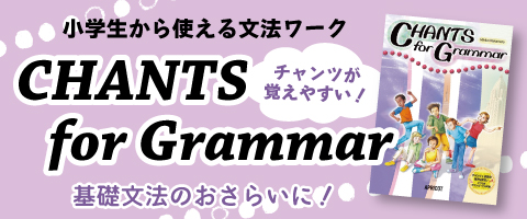 ChantsforGrammar