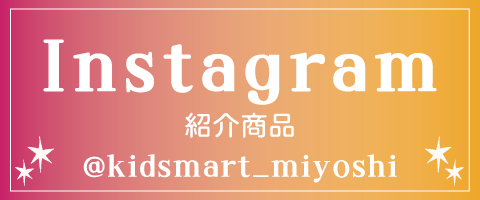 Instagram紹介商品