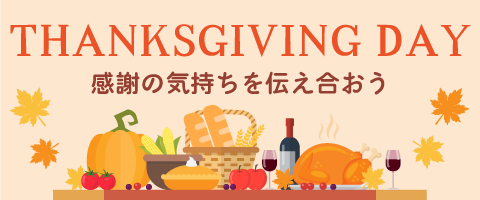 THANKSGIVING DAY