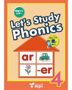 Let's Study Phonics Book 4　テキスト