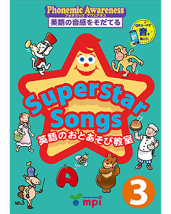 Superstar Songs3　英語のおとあそび教室