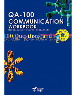 QA-100 Communication Workbook　テキスト